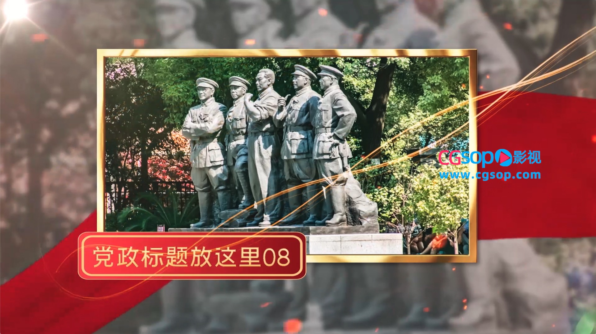 大气震撼党政图文宣传展示AE模板