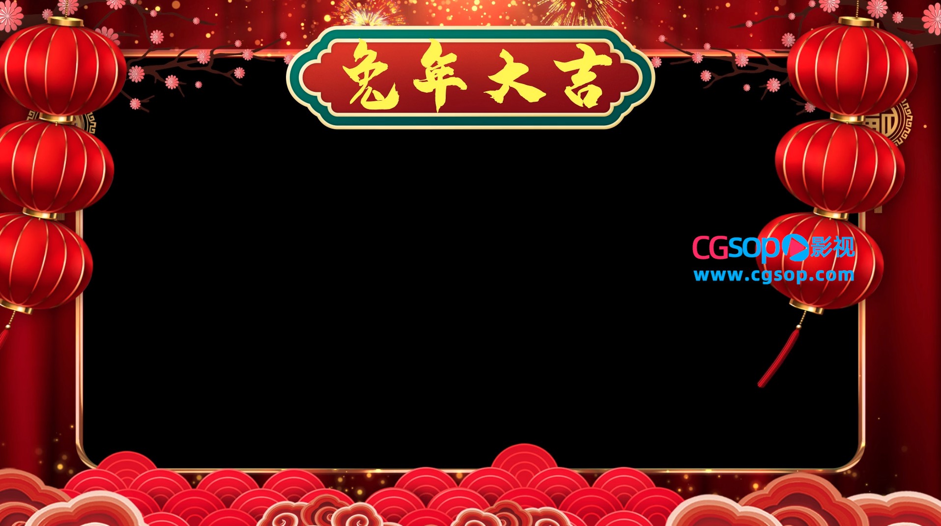 兔年大吉拜年年会框人物框