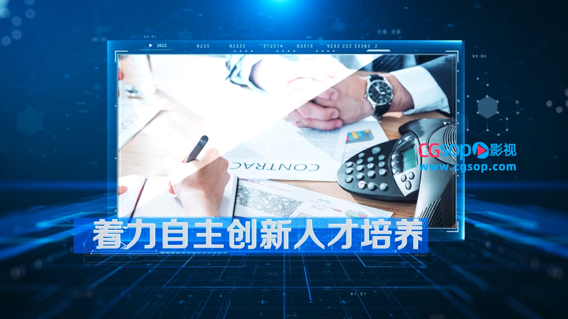 企业科技图文项目展示