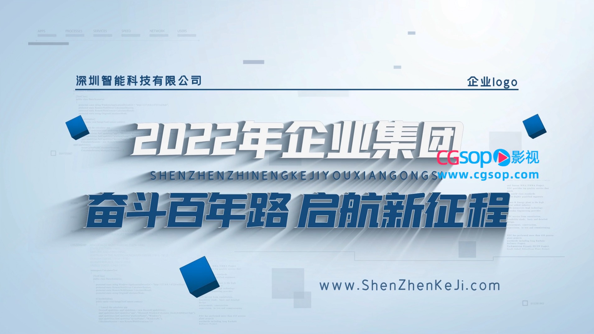 简洁企业文字数据标题展示AE模板