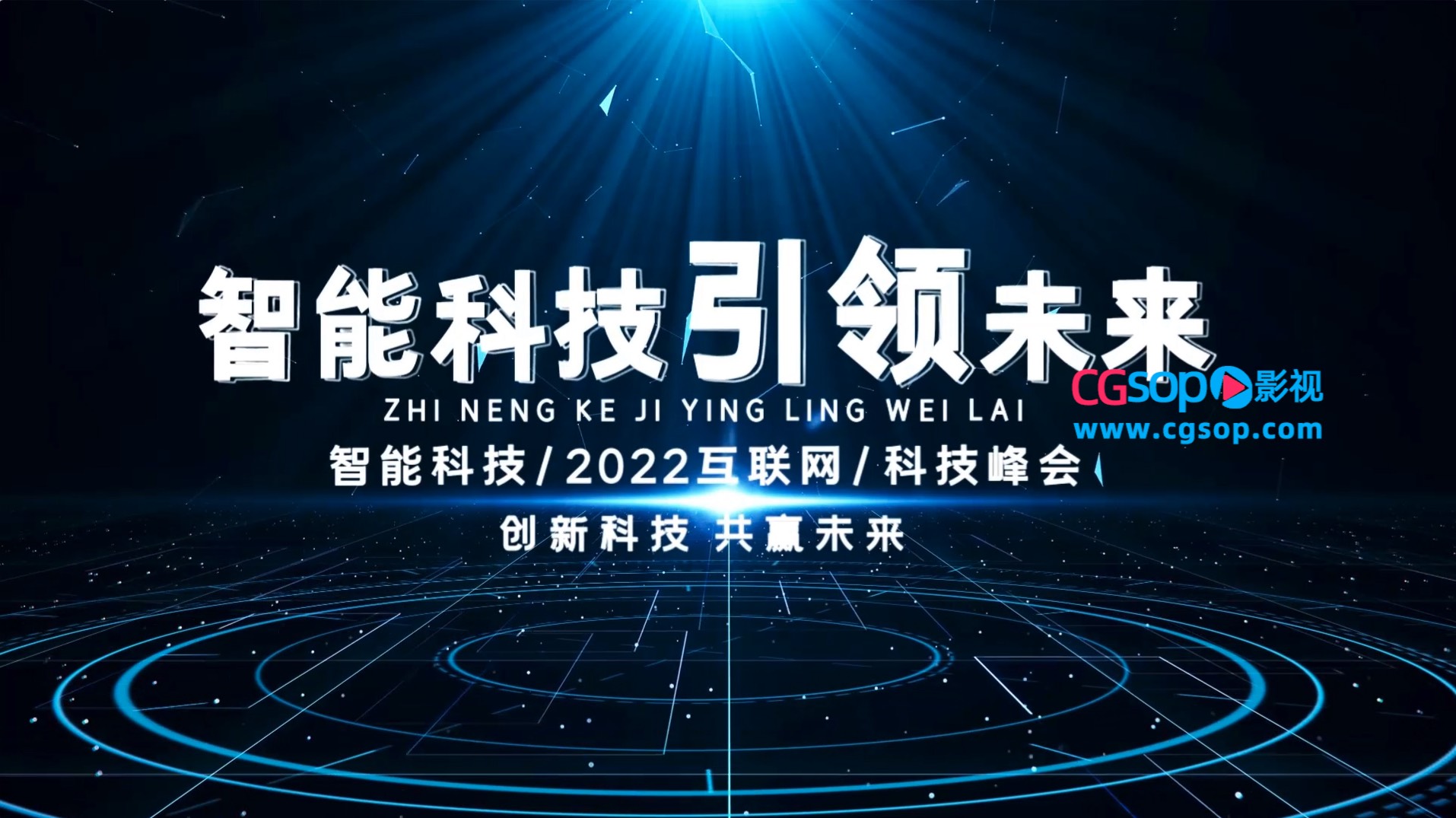 大气蓝色科技图文宣传片开场AE模板