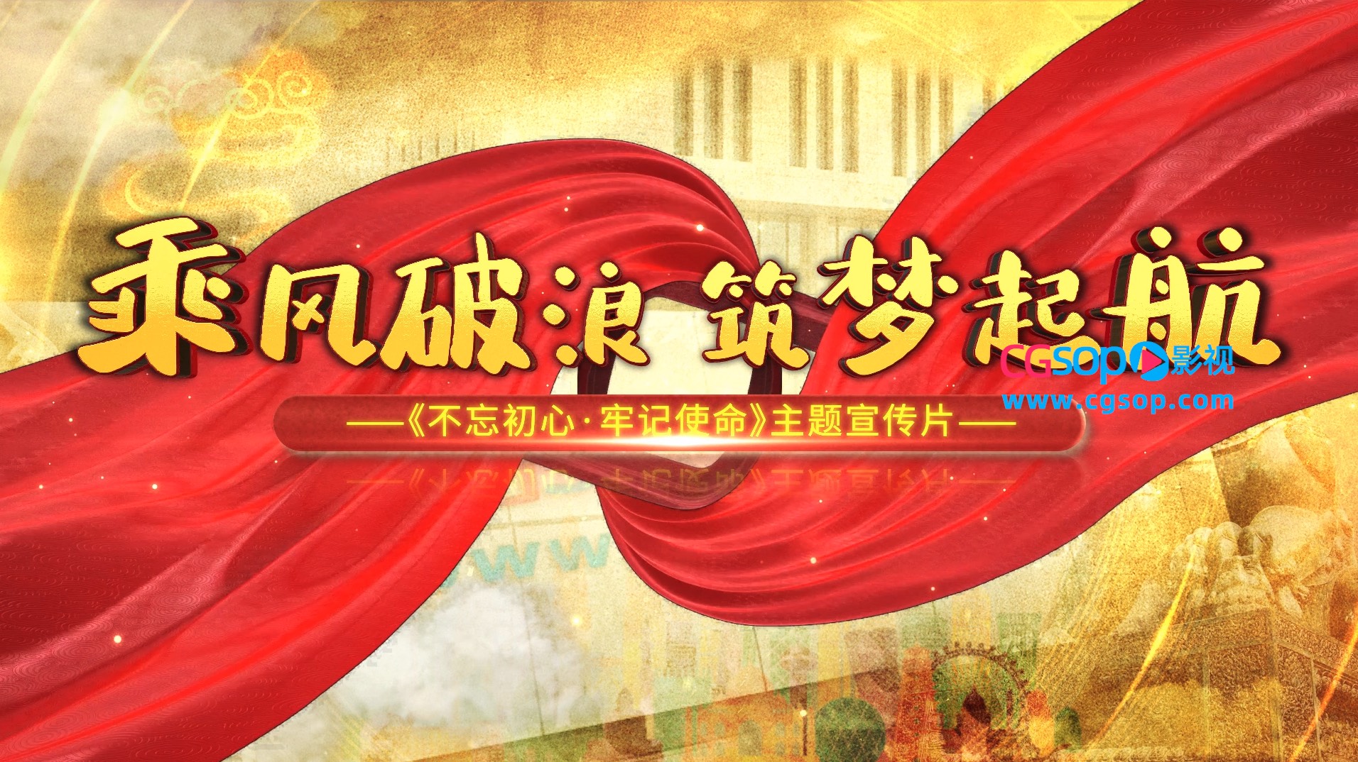 企业金色宣传片片头片尾AE模板