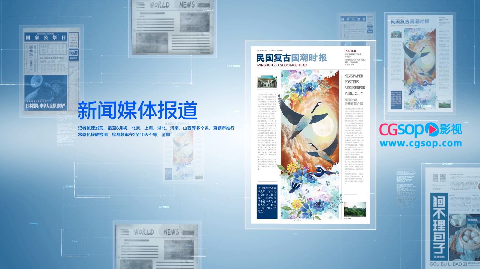 简约蓝白新闻媒体报道宣传AE模板