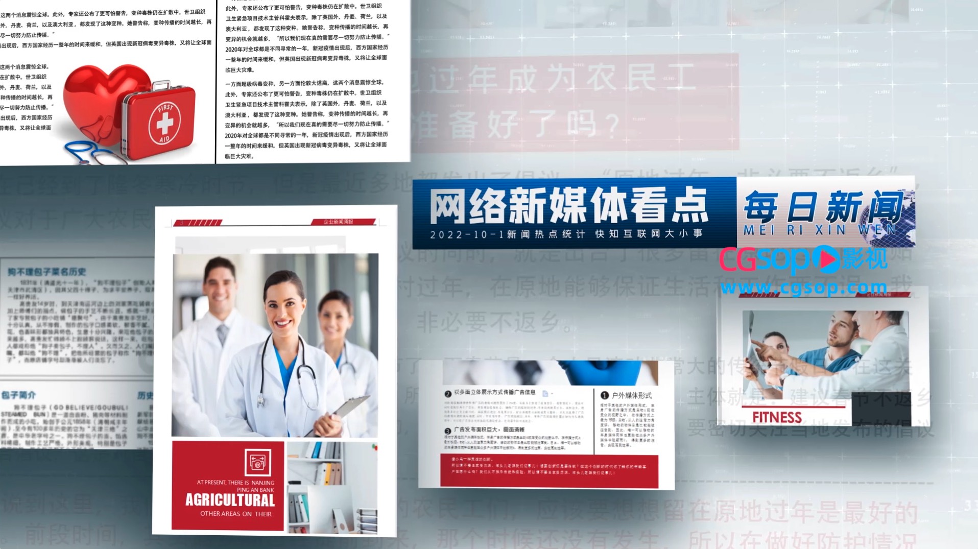 简洁科技商务报纸展示图文AE模板