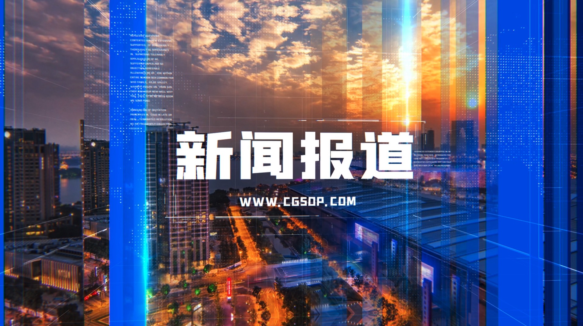 蓝色新闻片头转场电视频道栏目包装AE模板