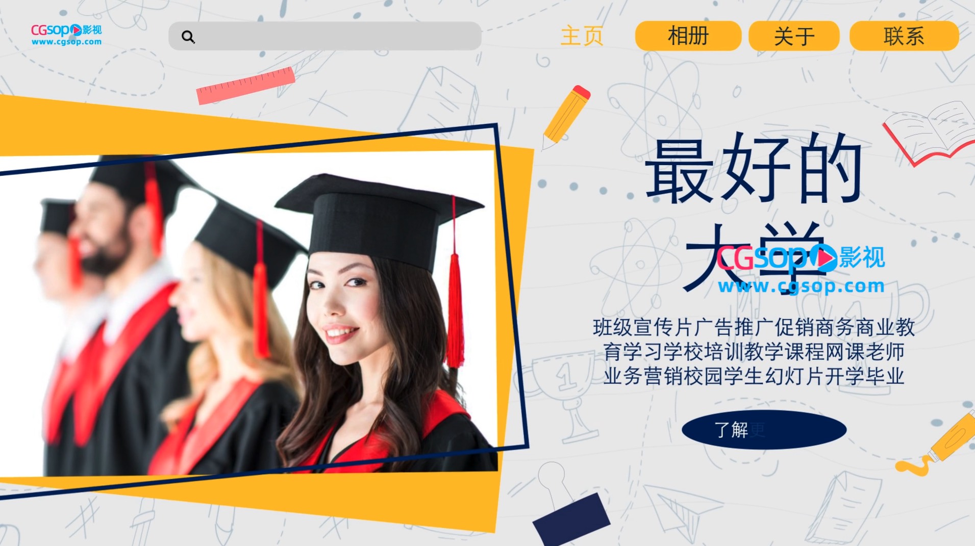 教育培训学习校园毕业幻灯片展示AE模板