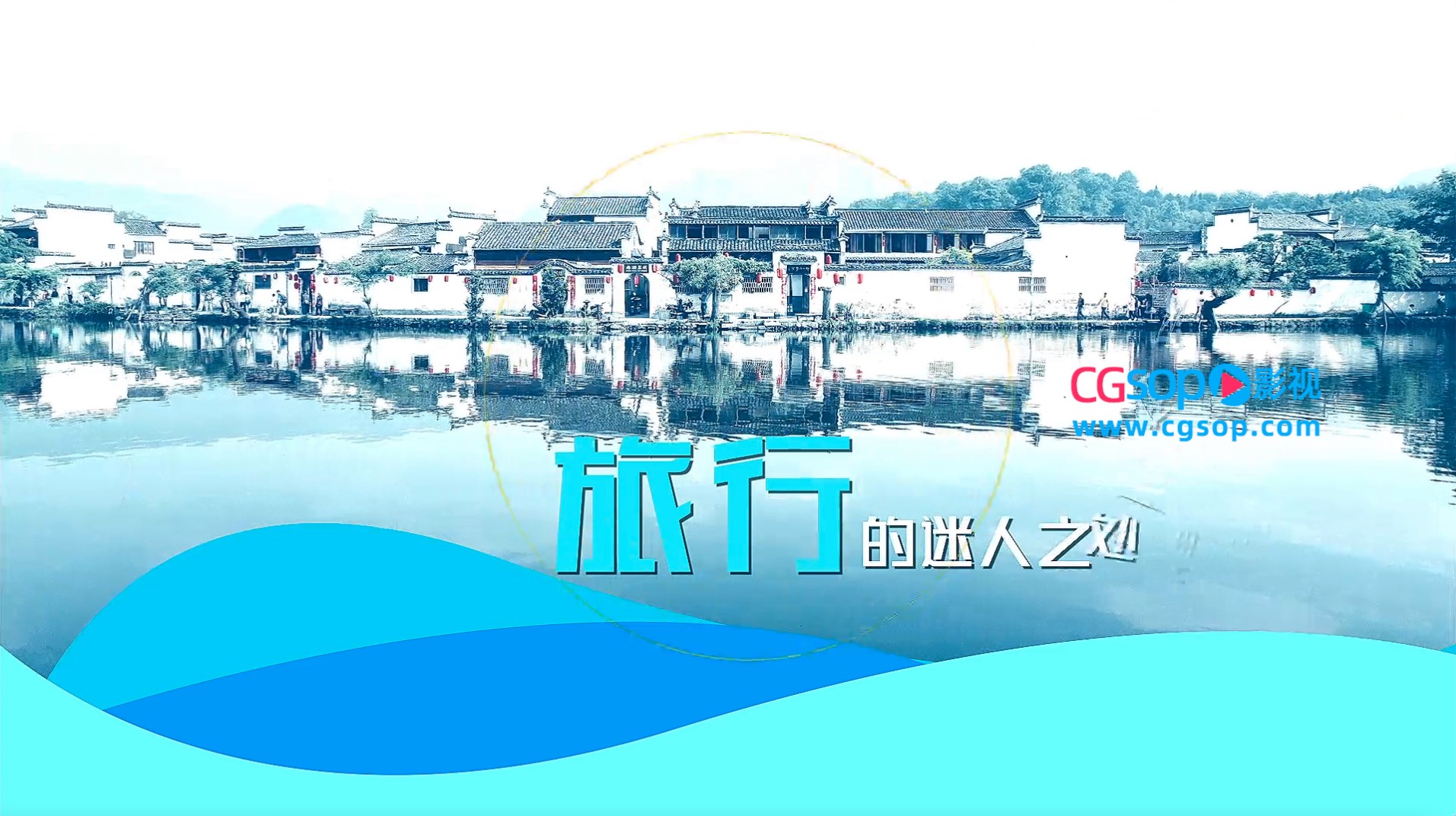 清新明快旅行路上图文AE模板