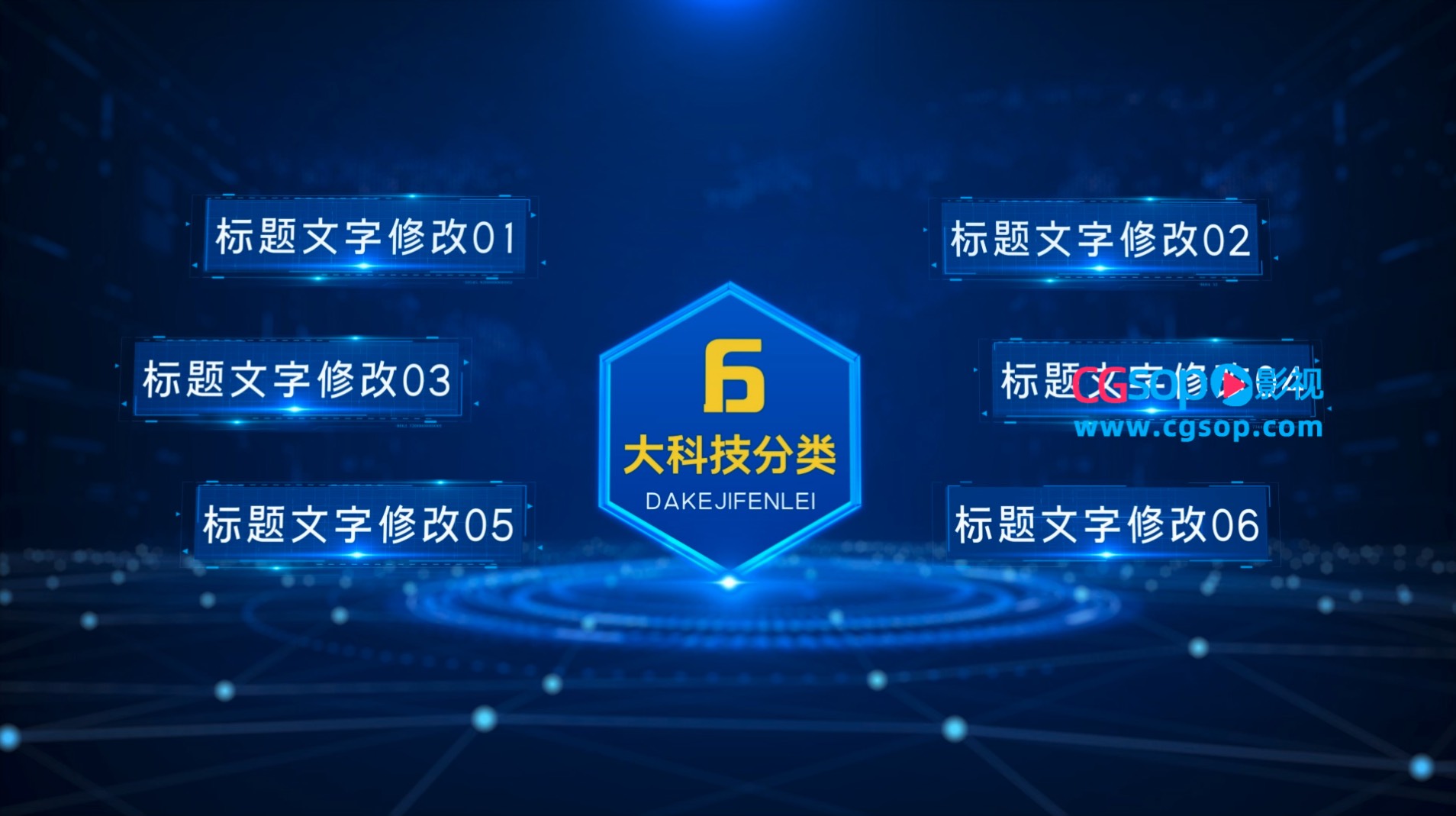 科技粒子字幕文字信息分类AE模板