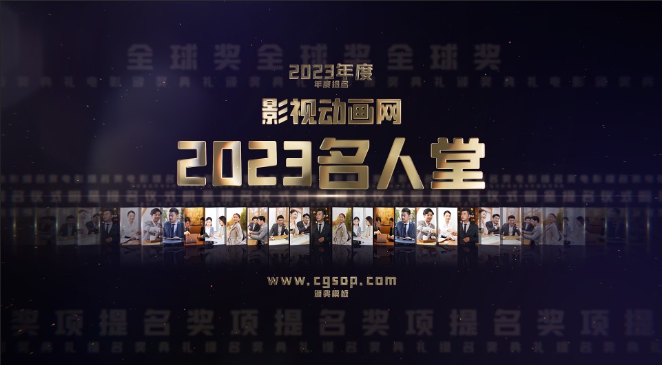 年度颁奖典礼名人堂人物介绍