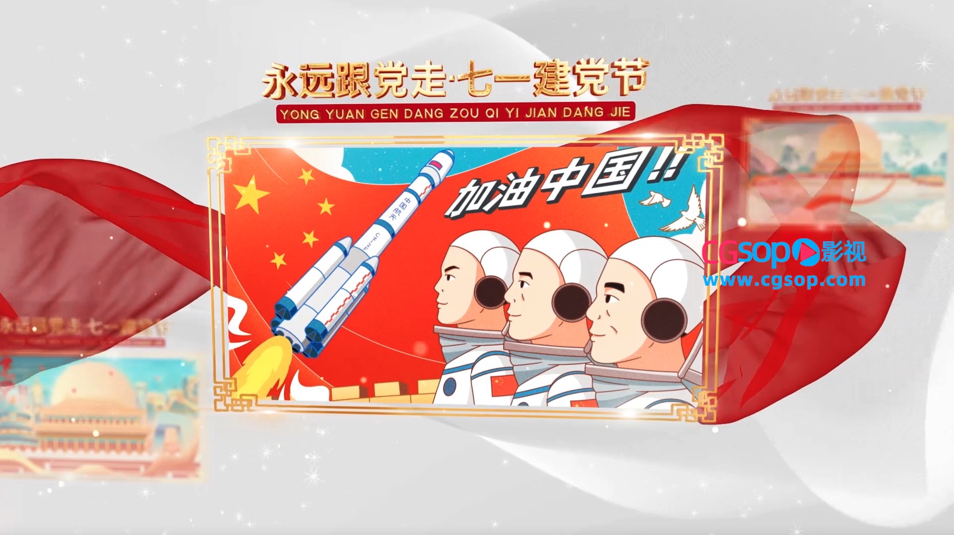 建党节照片汇聚开场片头AE模板