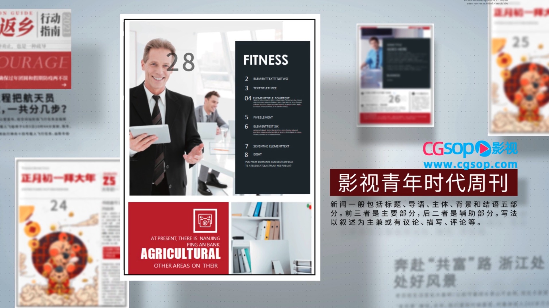 媒体报道文件图片展示AE模板