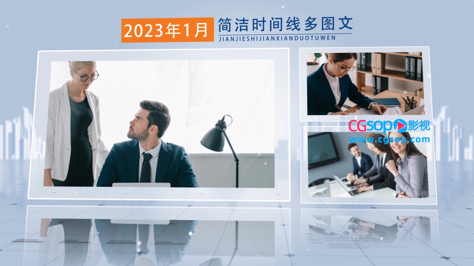 简洁企业商务科技图文展示AE模板