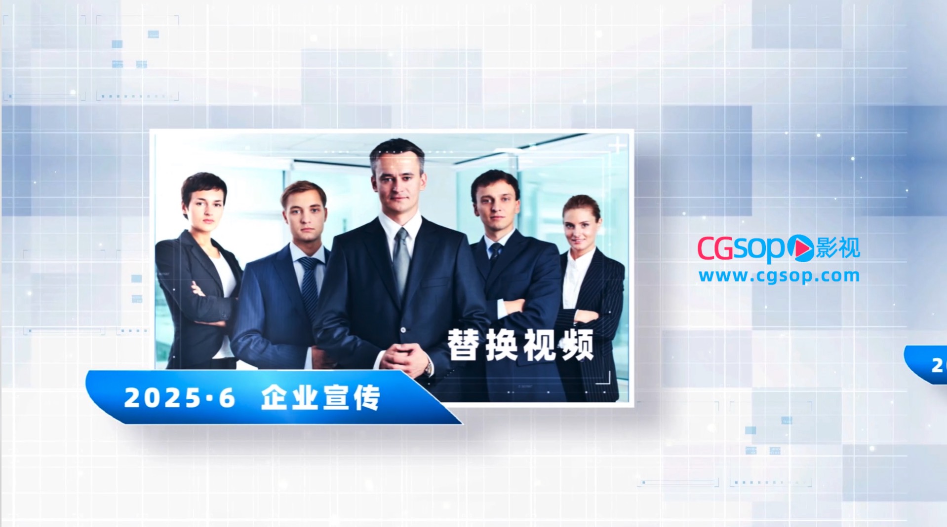 现代企业发展大事记历史时间节点AE模板