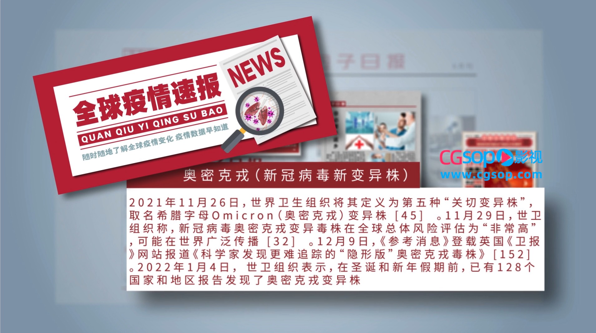 简洁风新闻媒体报纸宣传AE模板