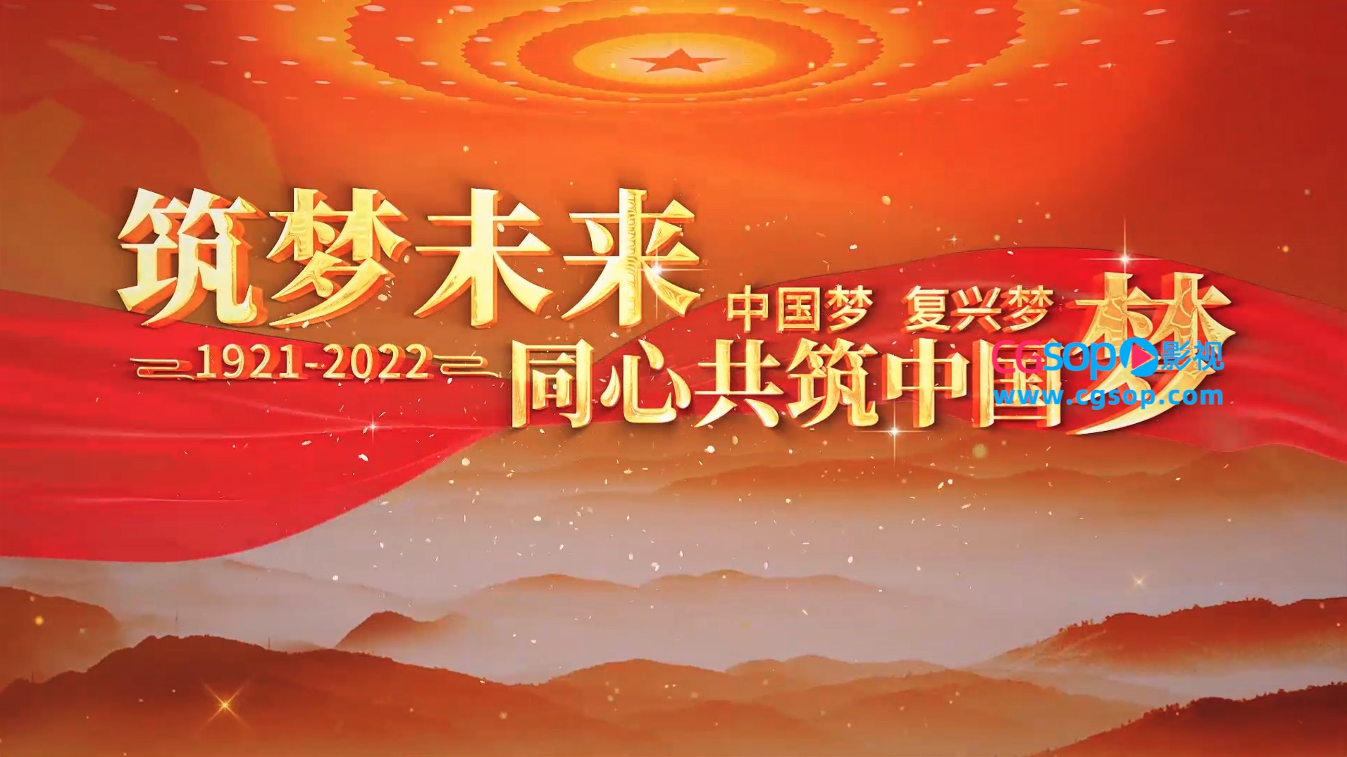 党政金色标题文字展示AE模板