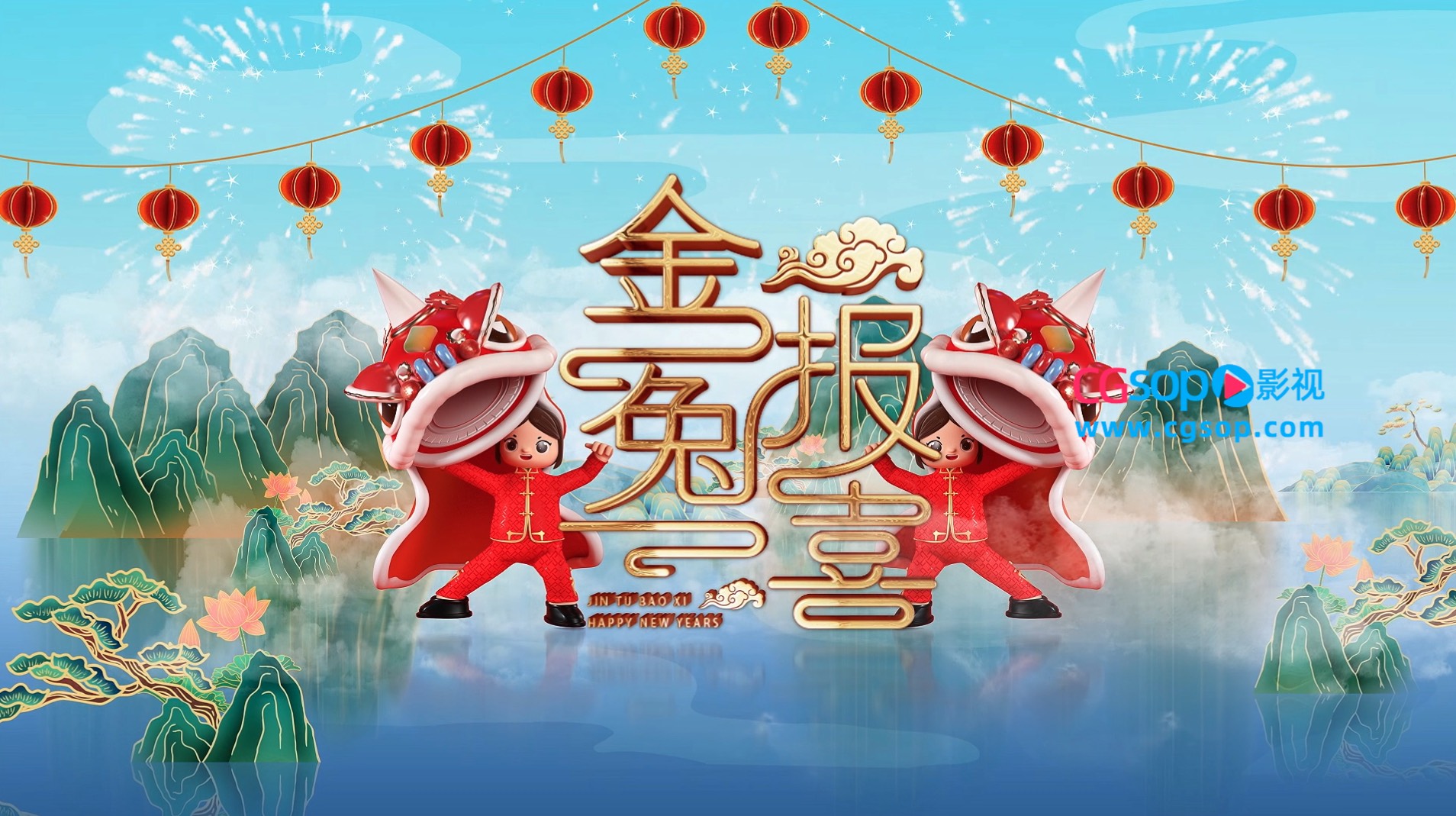 国潮中国风兔年新春片