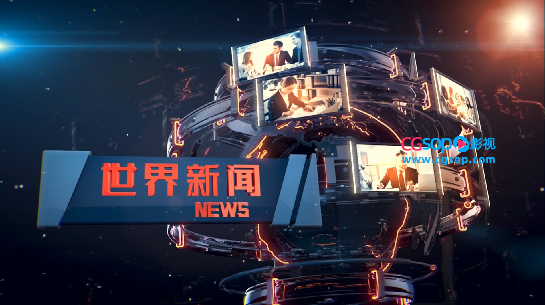 世界新闻栏目片头AE模板