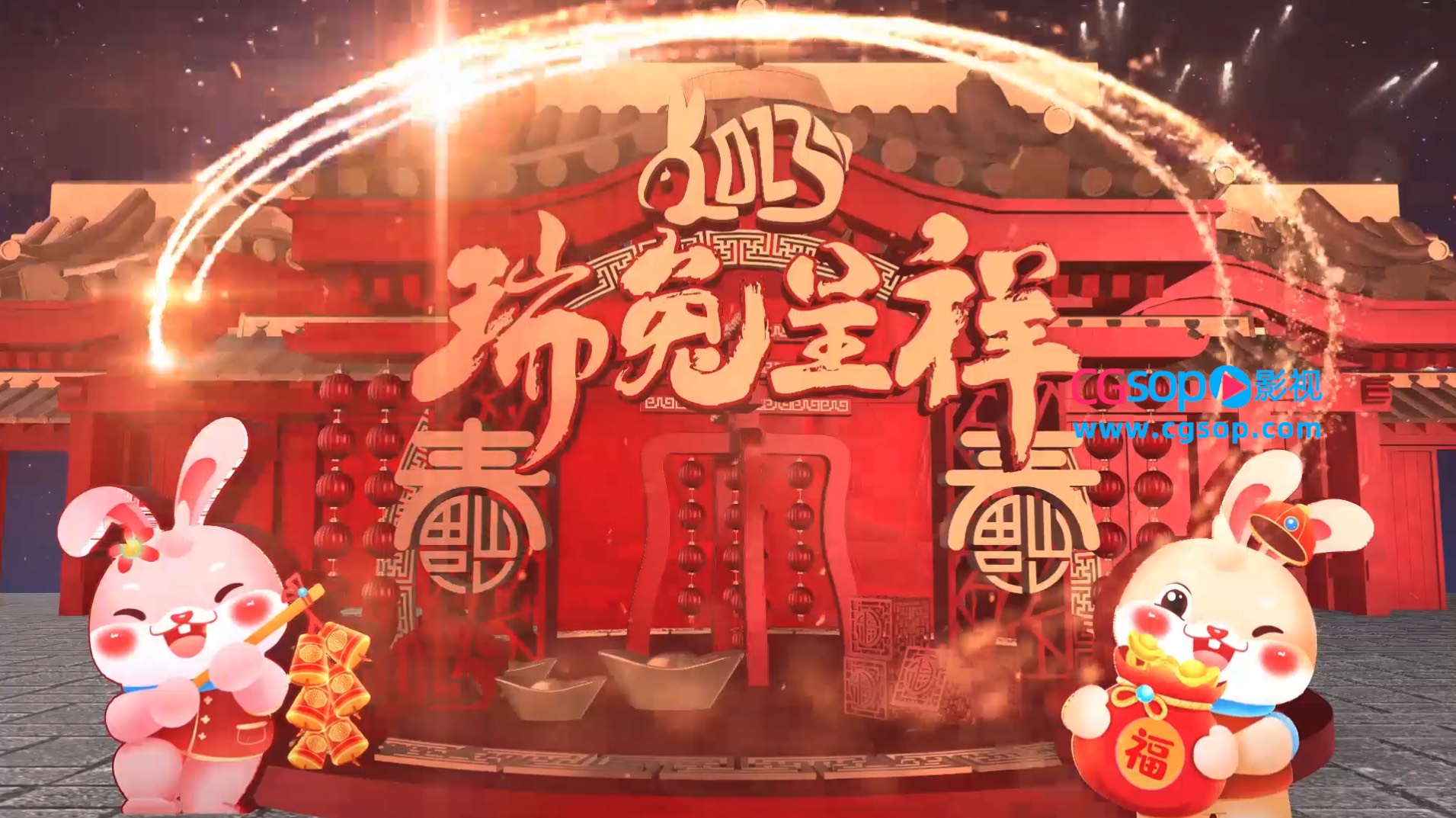 兔年全三维大气质感E3D片头