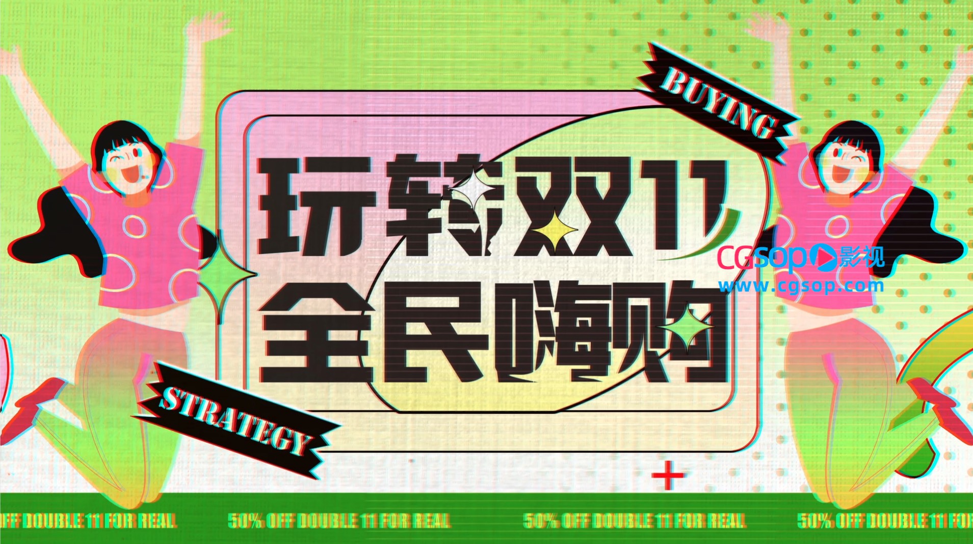 双十一图文快闪AE模板