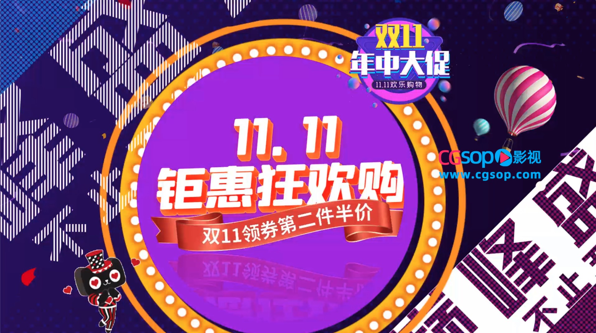 双十一促销商品快闪图文AE模板