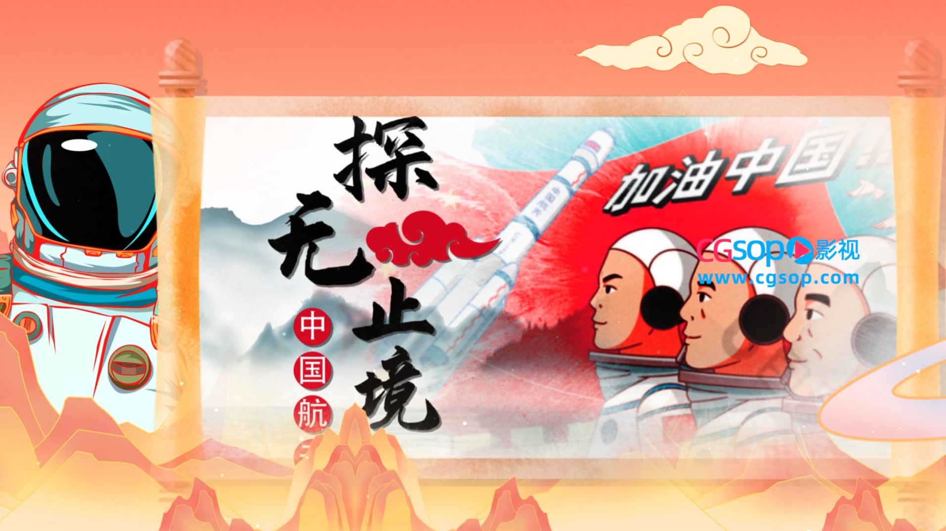 水墨国潮风航天英雄介绍宣传图文模板