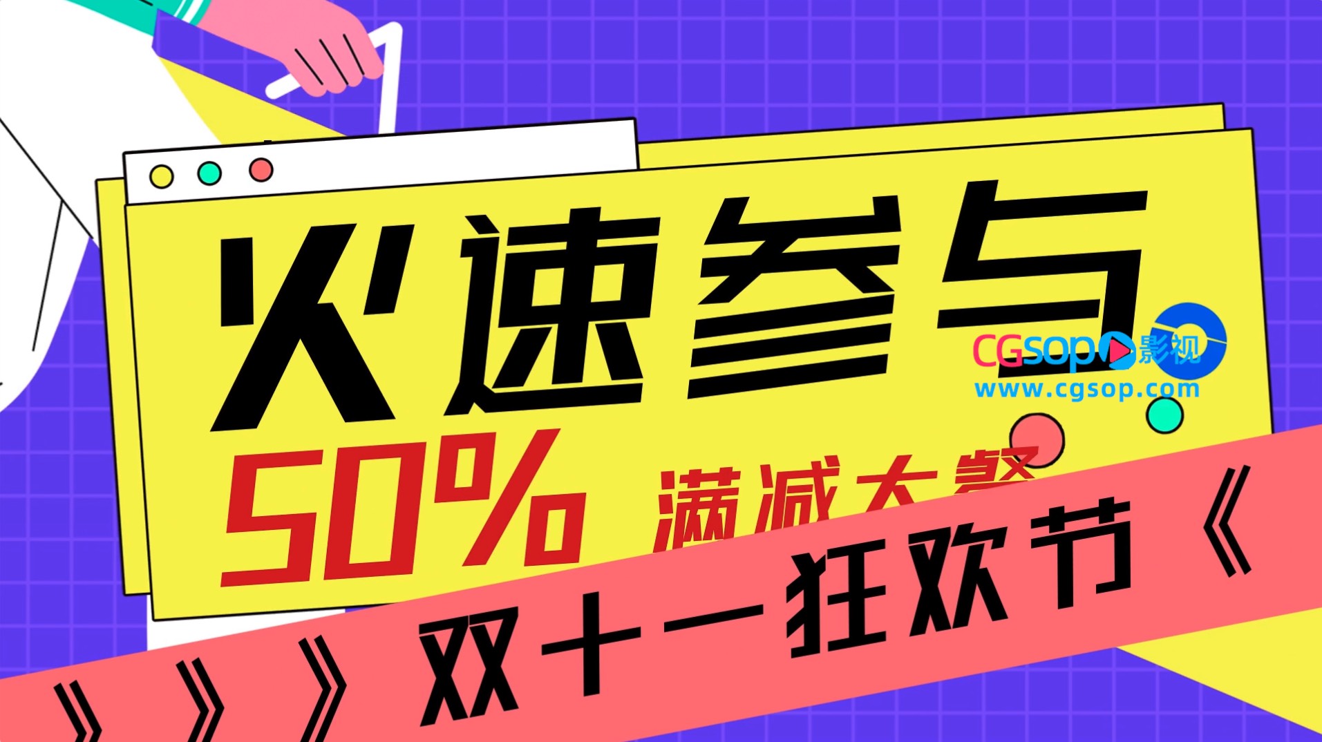 双十一促销产品展示预热模板