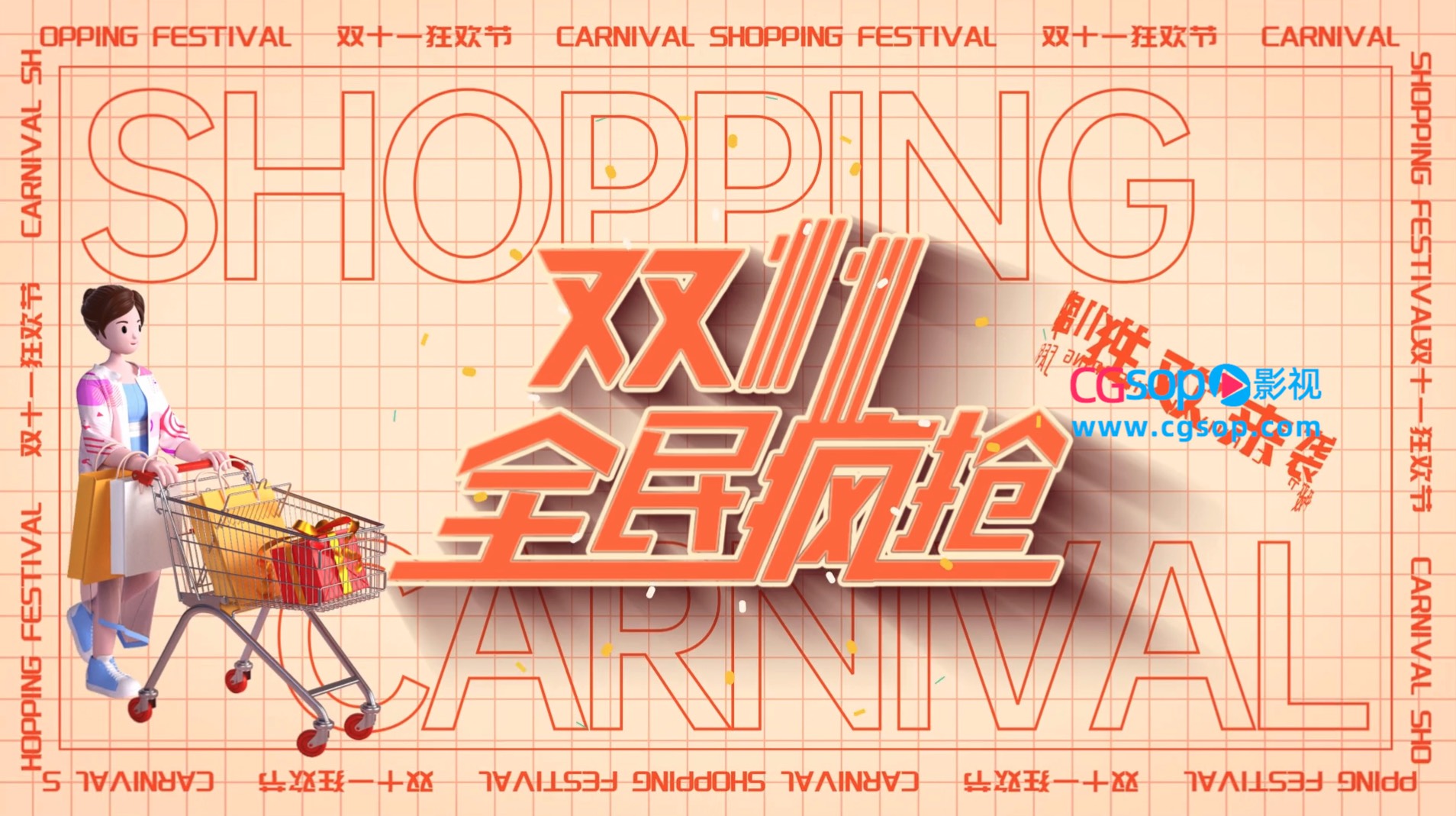 双十一商品促销动感图文4K展示