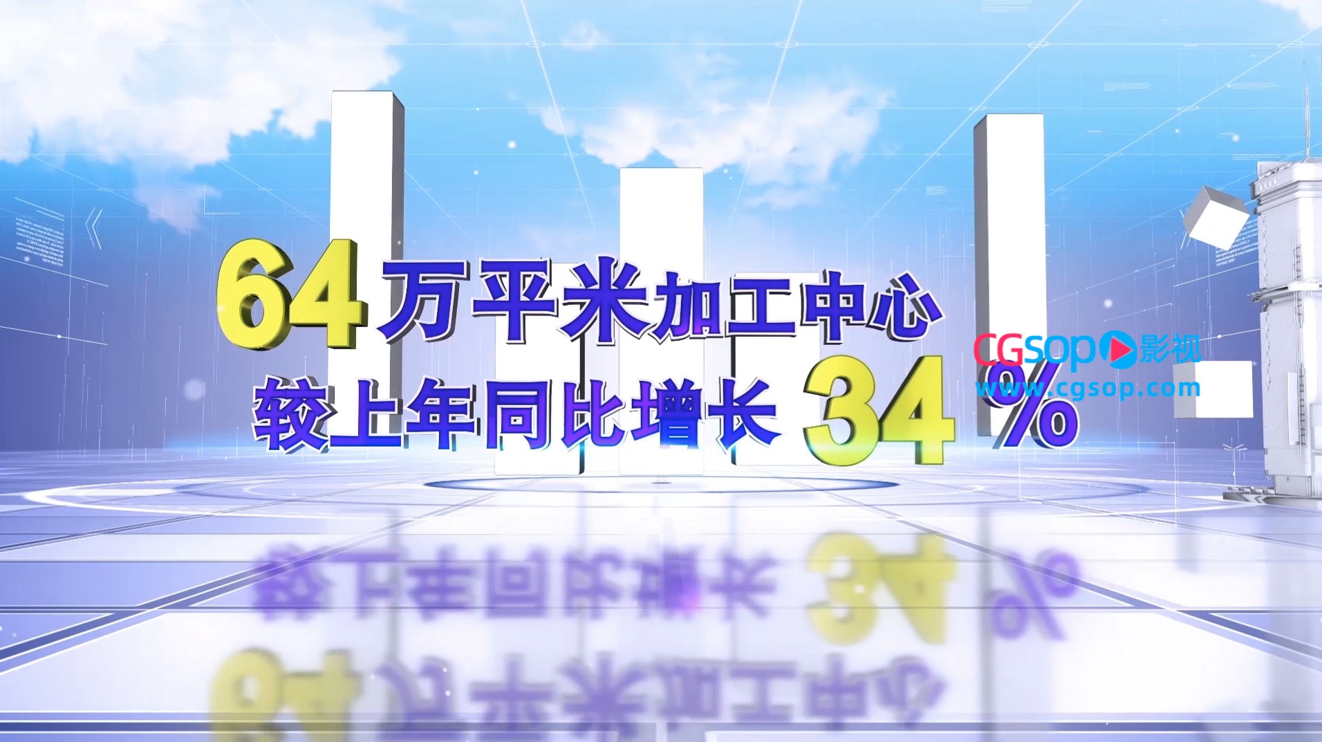大气三维数据信息AE模板展示