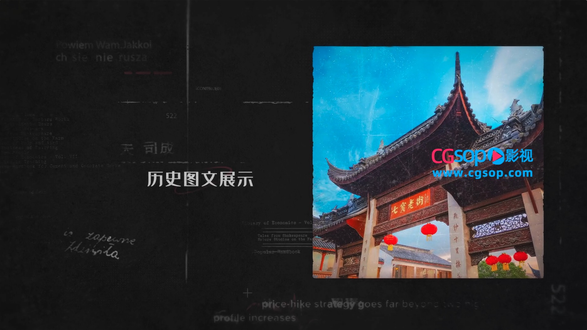 历史老旧资料图文AE模板