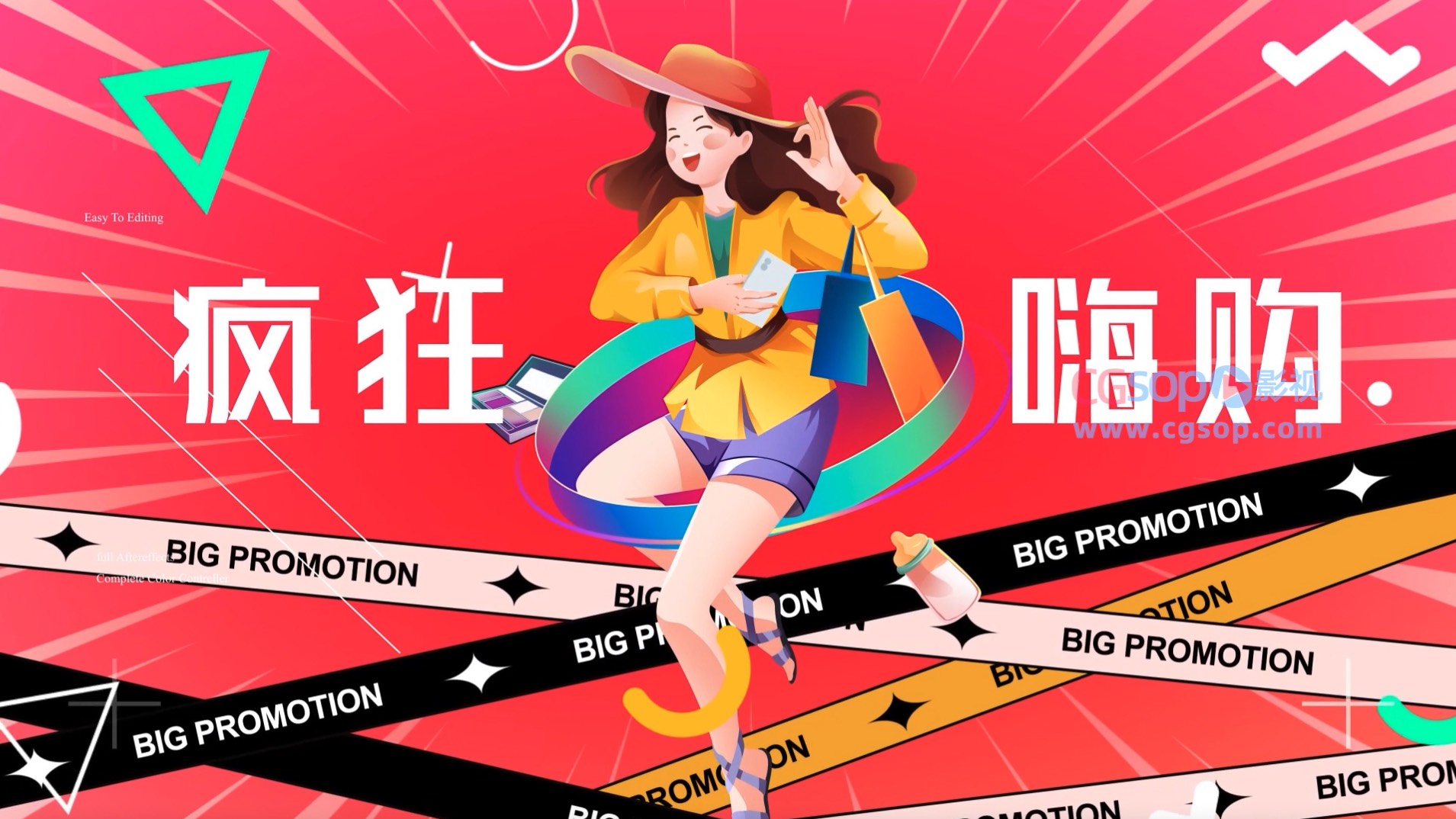 双十二线上购物促销快闪AE模板