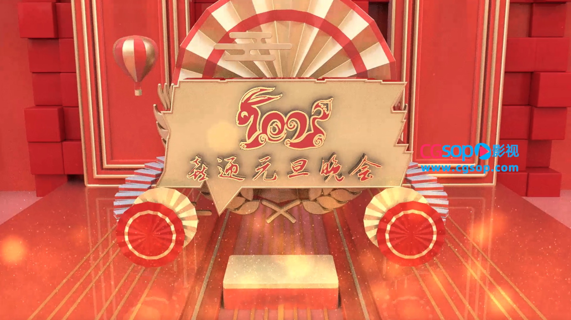 新年兔年元旦晚会节目单回顾