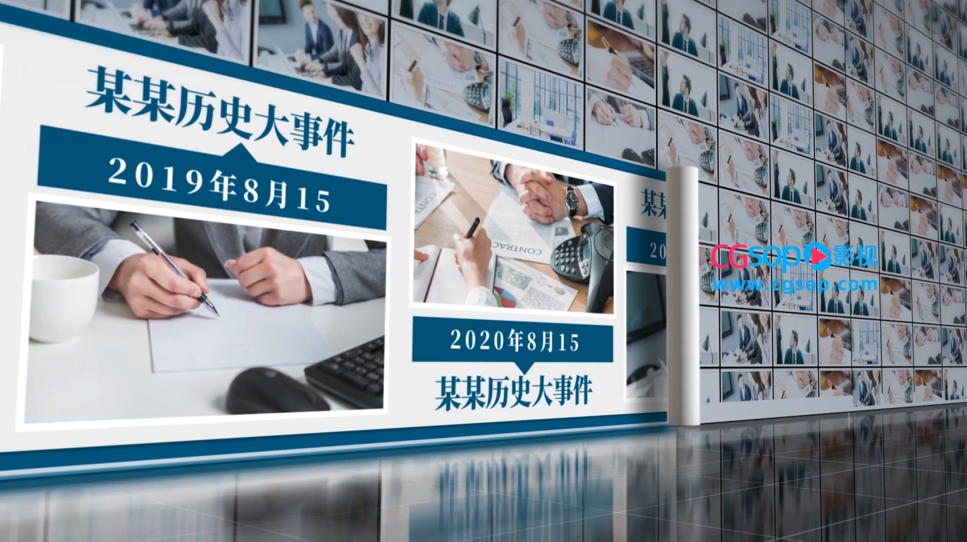 企业卷轴图文AE模板展示