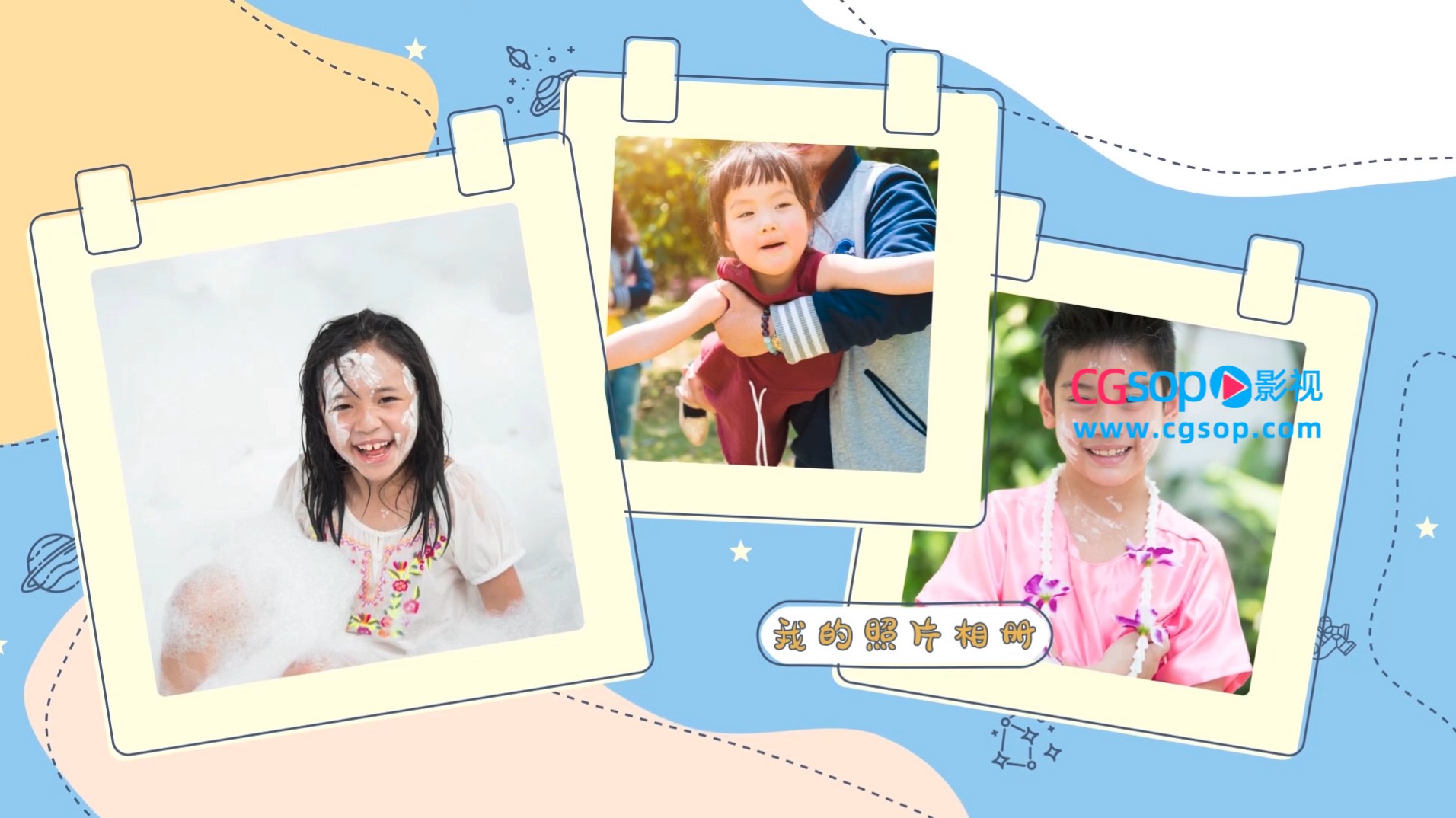 卡通太空背景相册照片AE模板