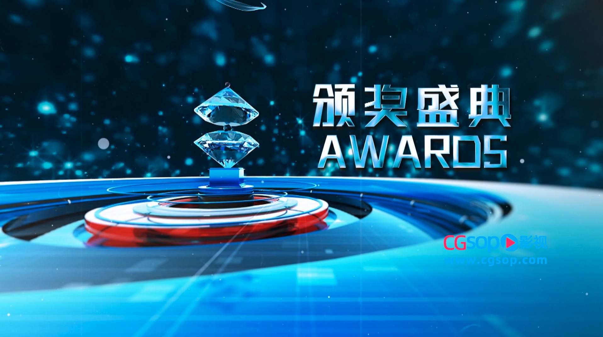 颁奖盛典三维钻石片头AE模板