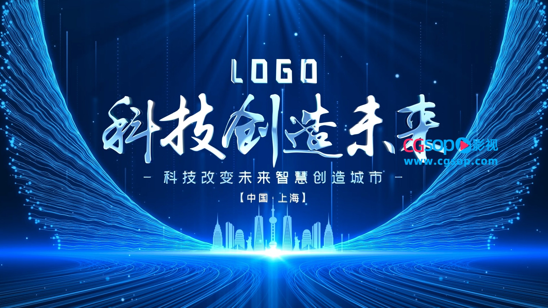 震撼年会启动倒计时开场片头