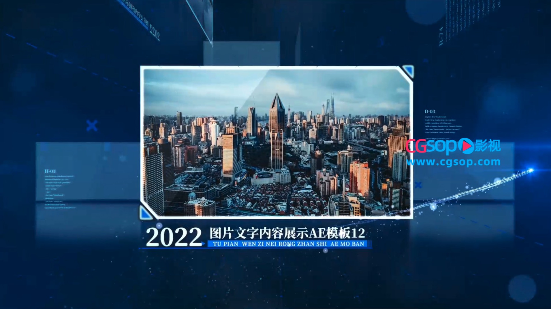 蓝色科技风商务企业宣传模板