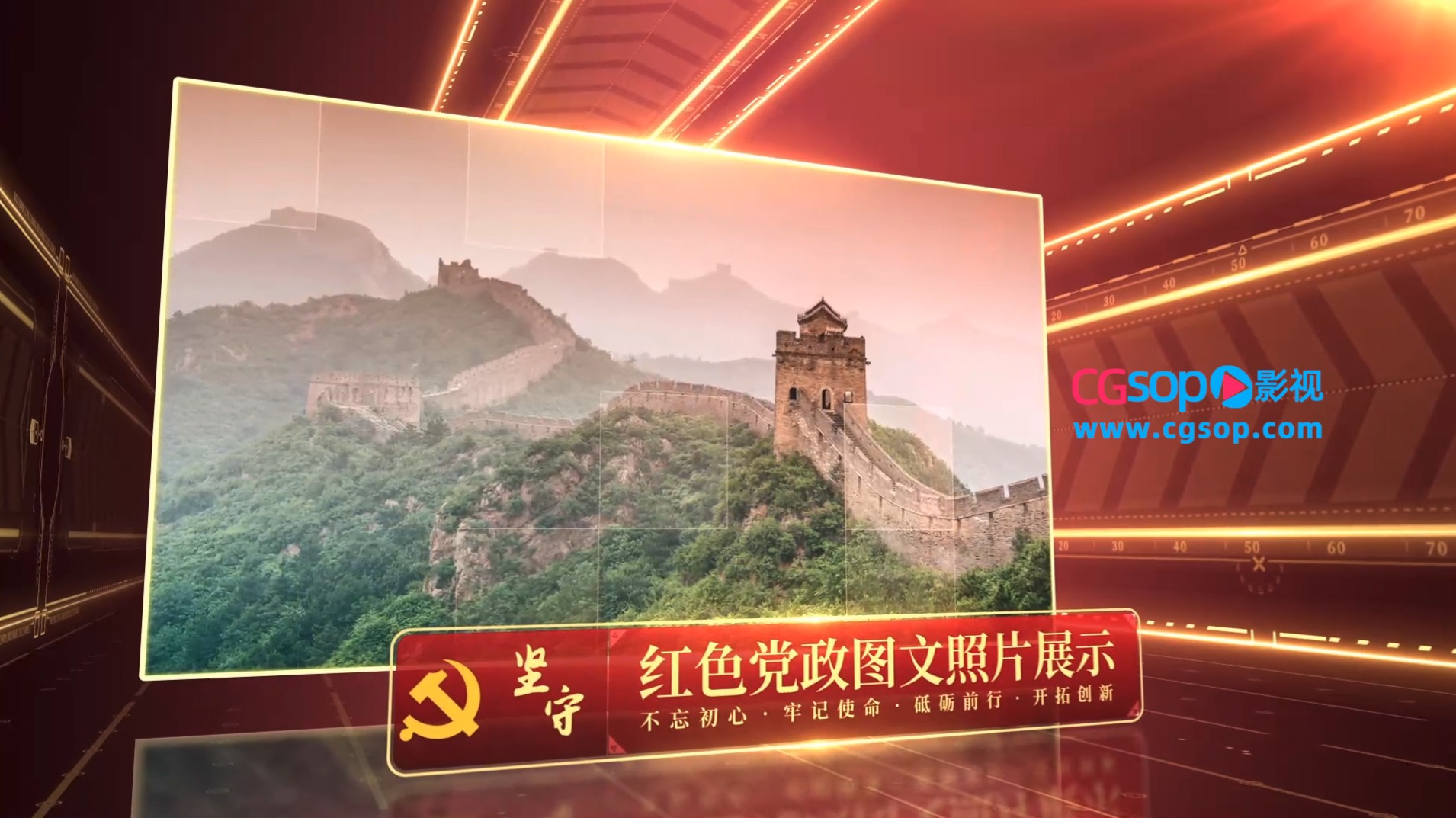 红色科技感震撼党政图文展示模板