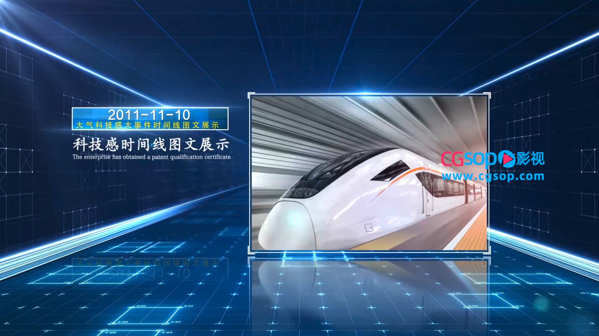 震撼科技感三维商务图文展示