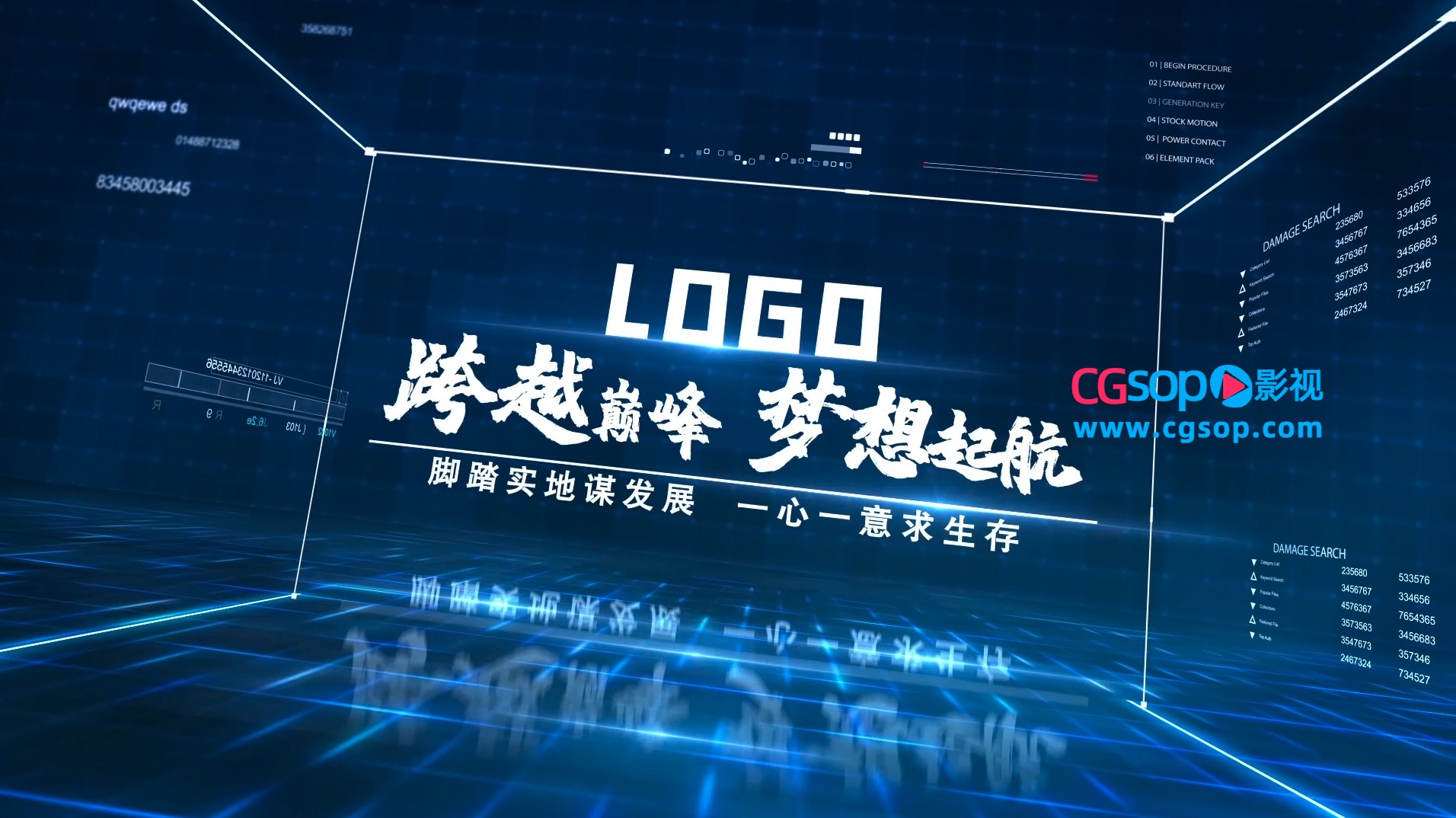 震撼科技感商务企业图文展示