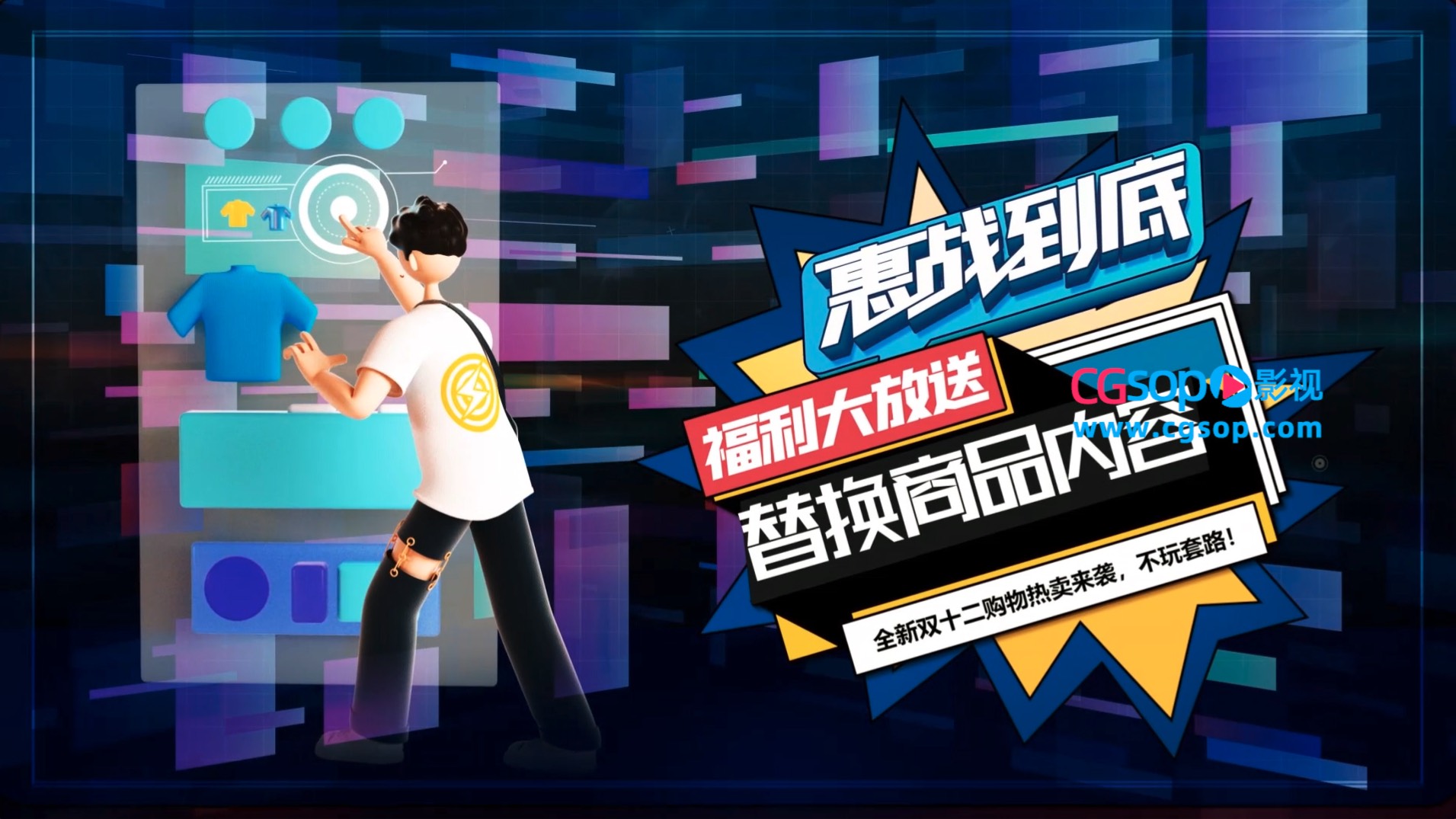 双十二数码电器购物促销AE模板