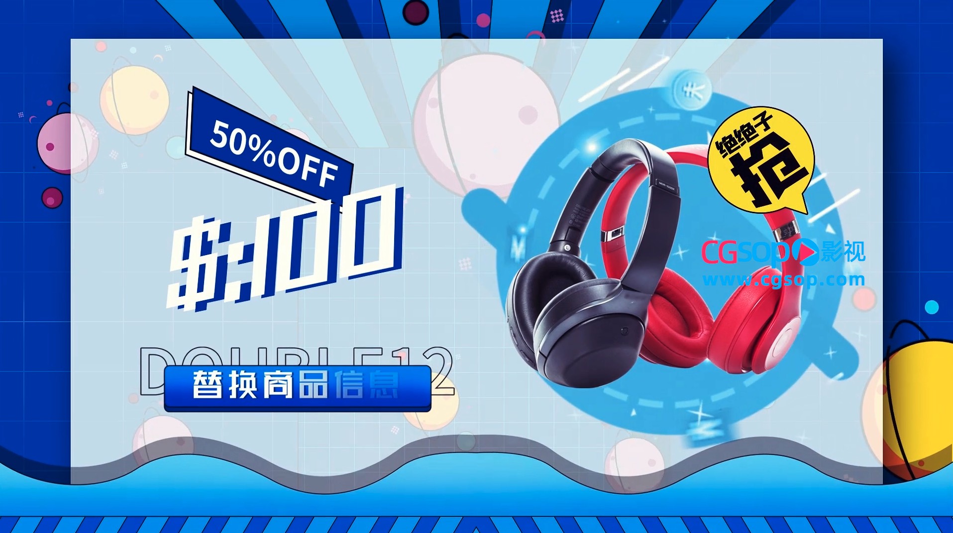 双十二电商潮牌线上促销AE模板