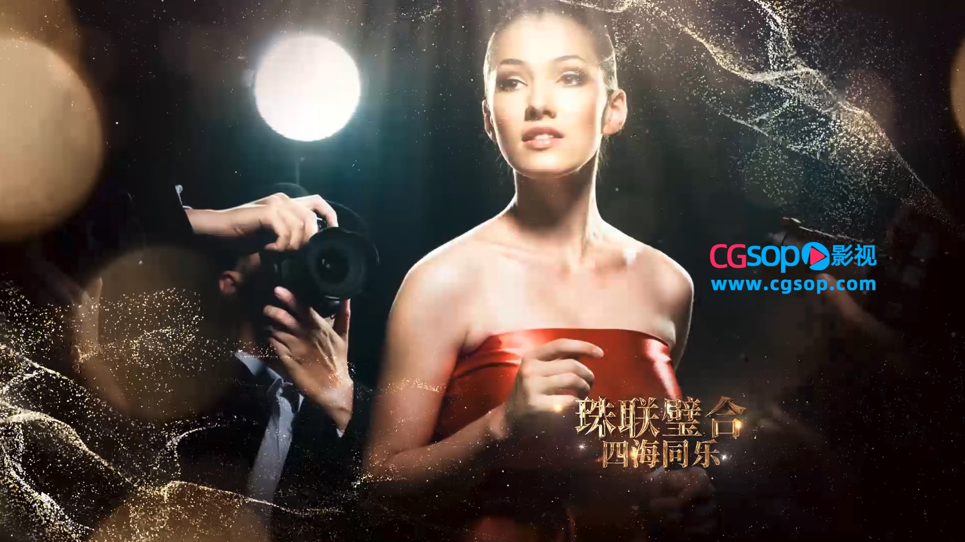 金色流体粒子年会颁奖AE模板