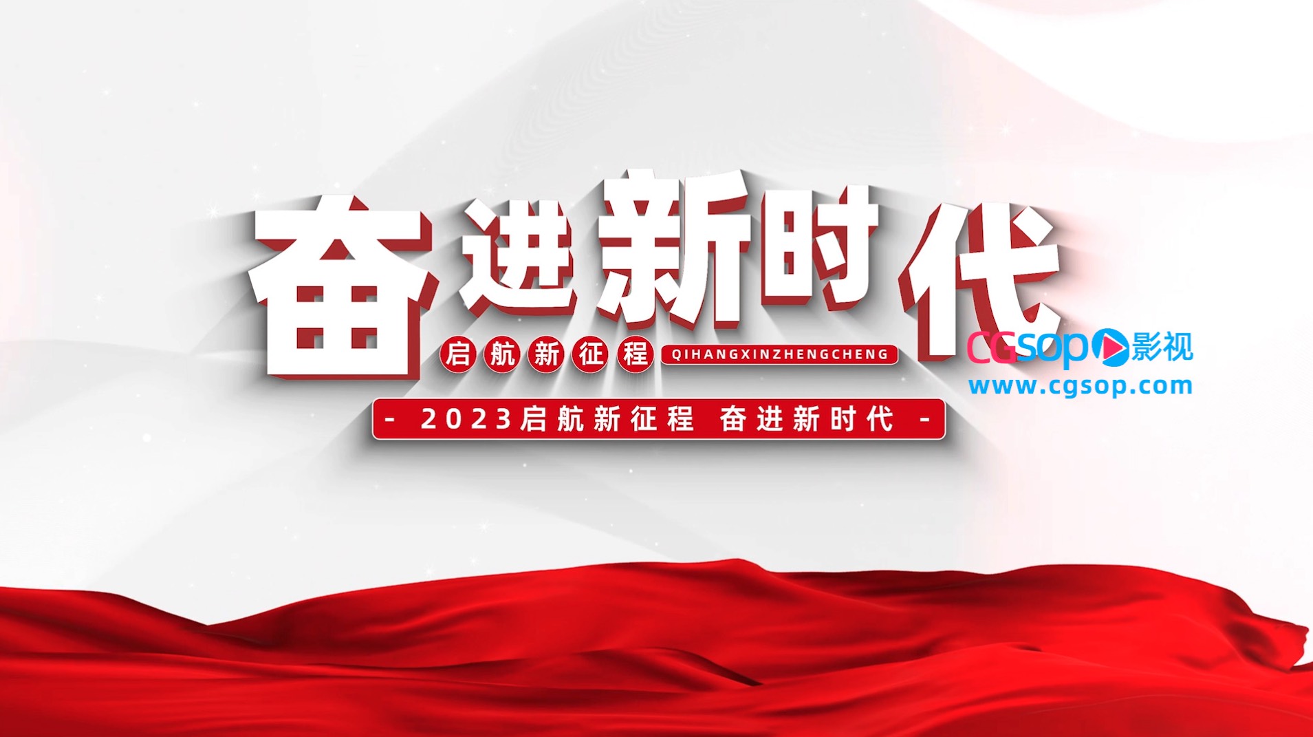 大气共创新时代企业宣传4K开场