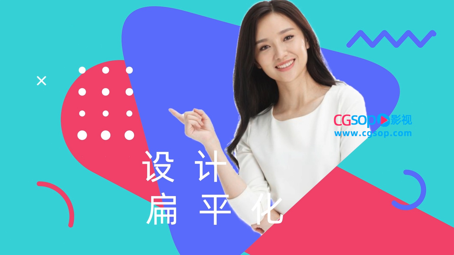 抠像人物扁平图形夏季时尚广告宣传AE模板