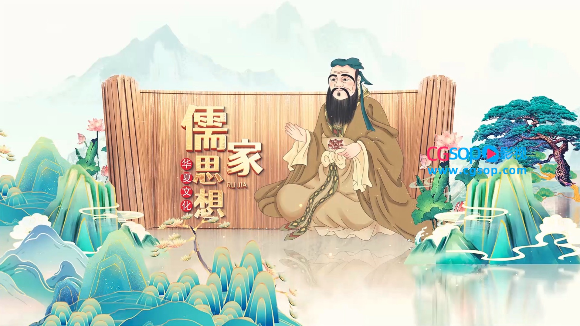 国潮风国学儒家文化宣传AE模板