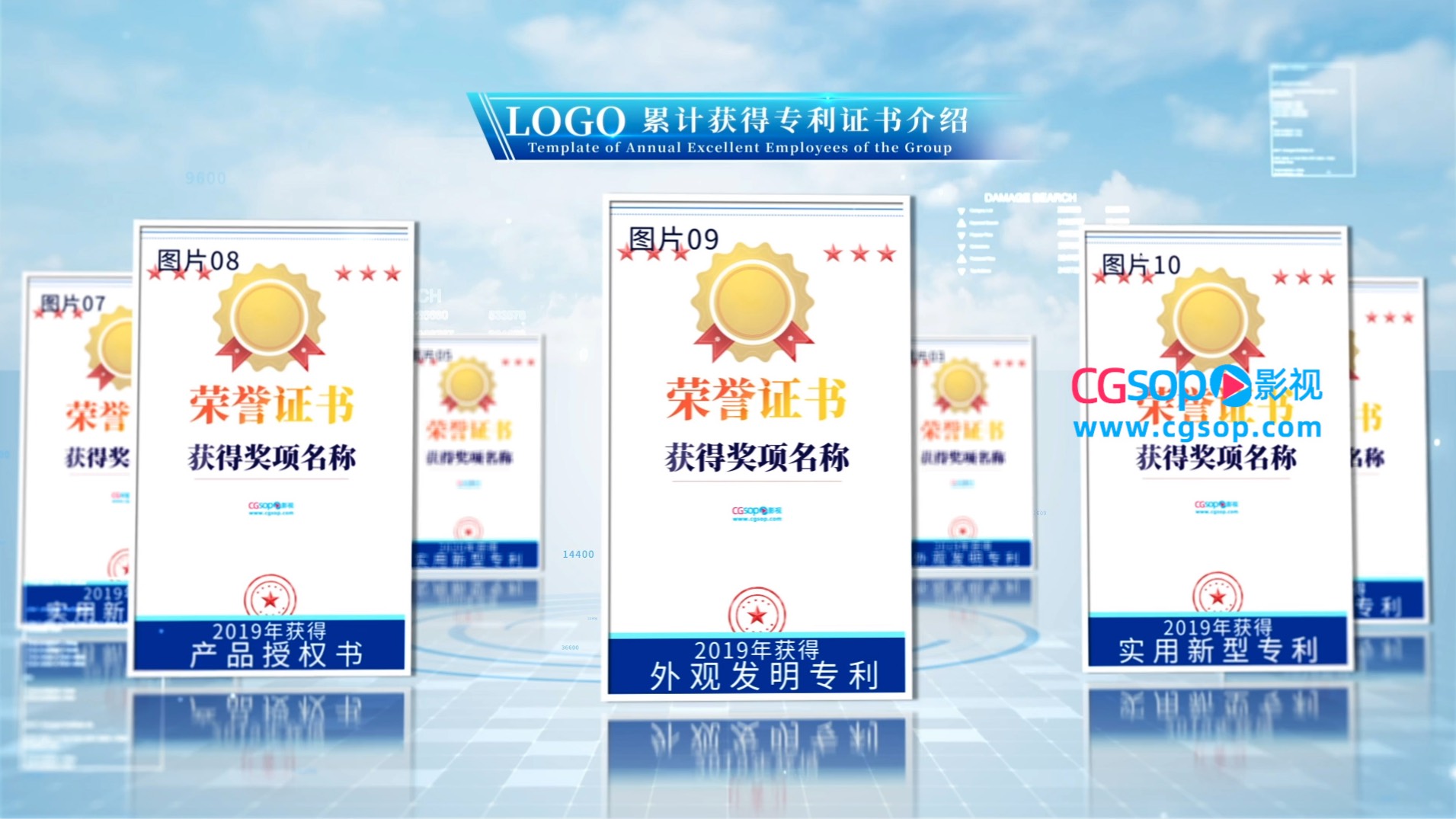 大气明亮专利模板循环展示