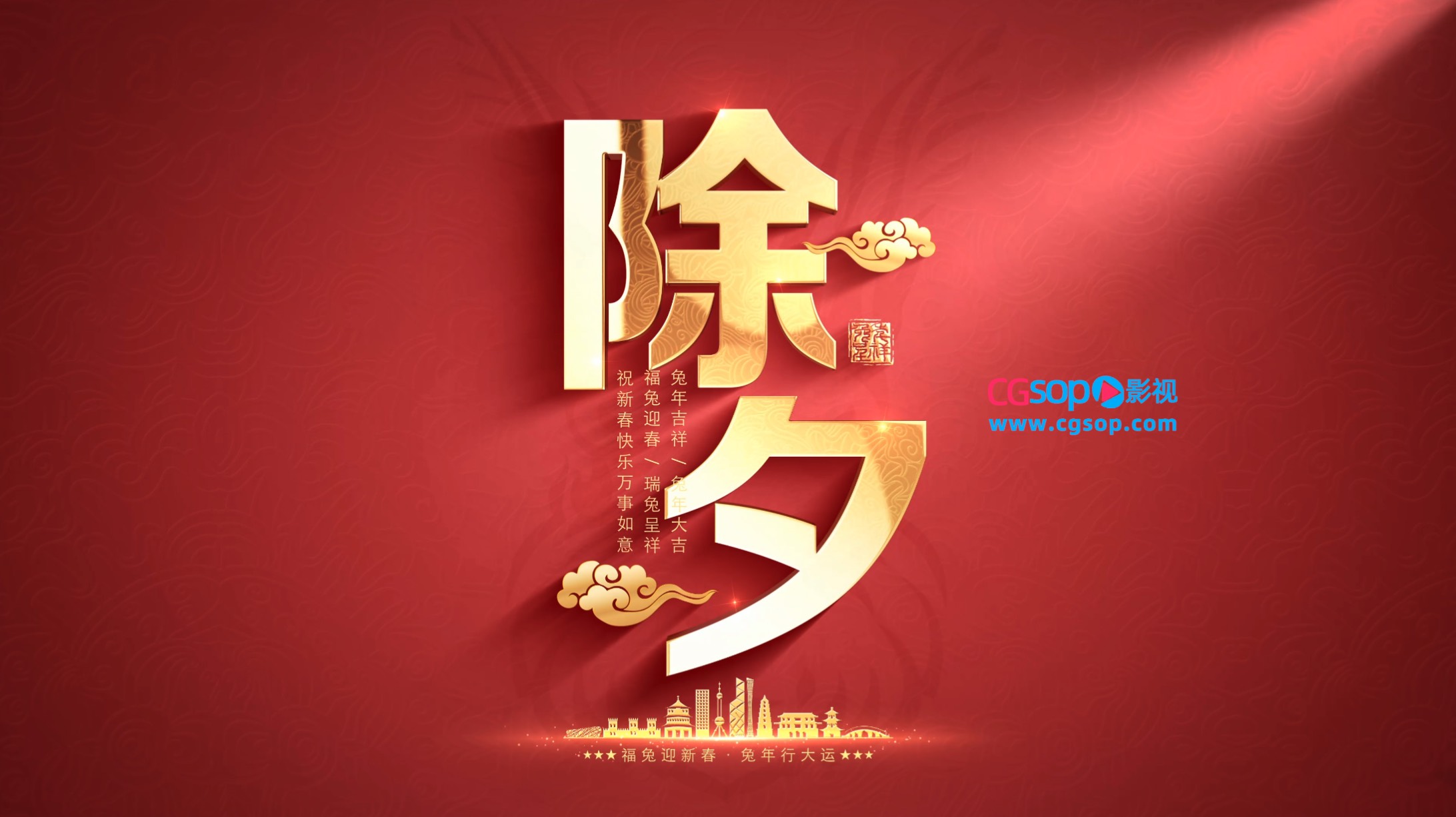 兔年新春标题4K片头AE模板