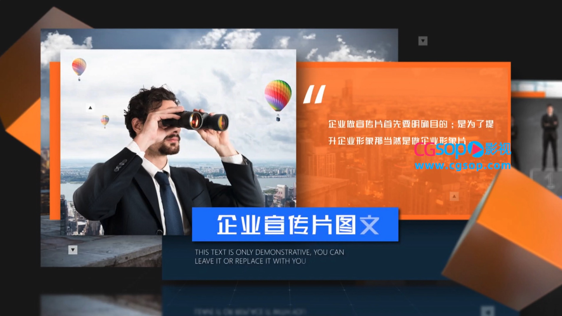 企业图文科技风宣传AE模板