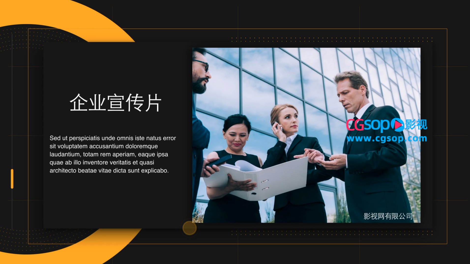 企业风科技图文AE模板