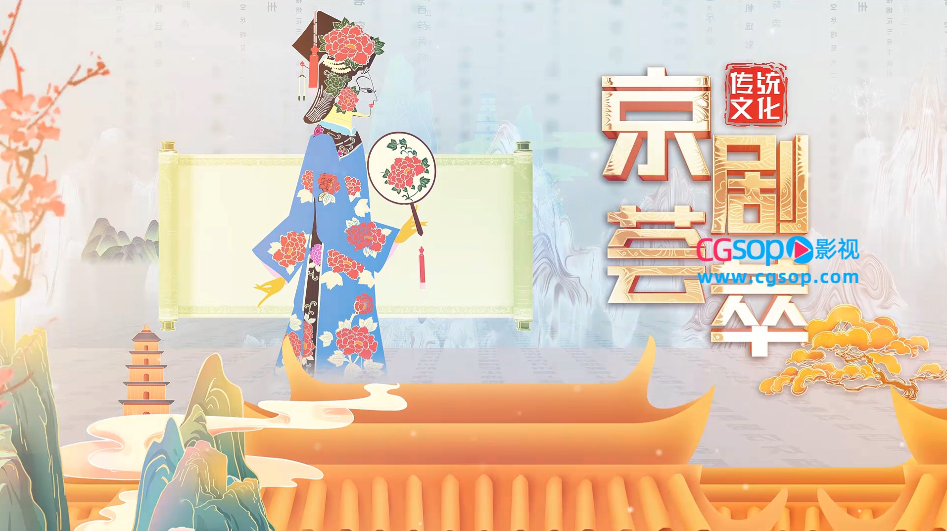 新国潮风皮影文化AE模板